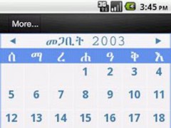 Ethiopian Calendar Converter Software